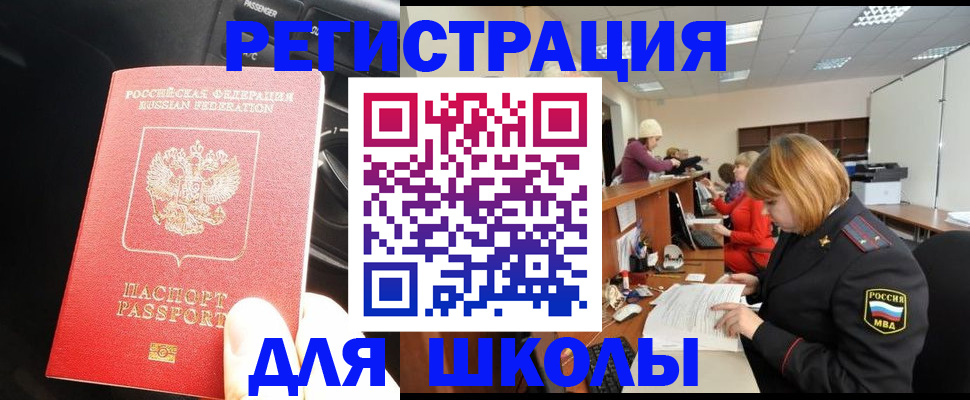 временная регистрация недорого в Каспийске