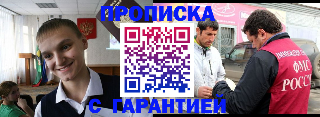 временная регистрация купить в Каспийске